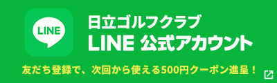 LINE公式アカウントお友だち募集中！